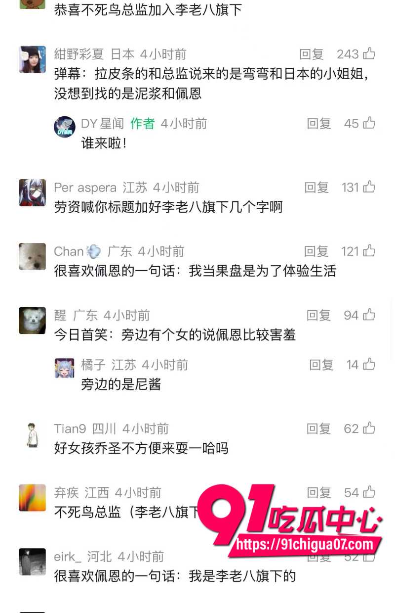 远古福利姬妮酱和好闺蜜佩恩在不死鸟总监直播间现身2