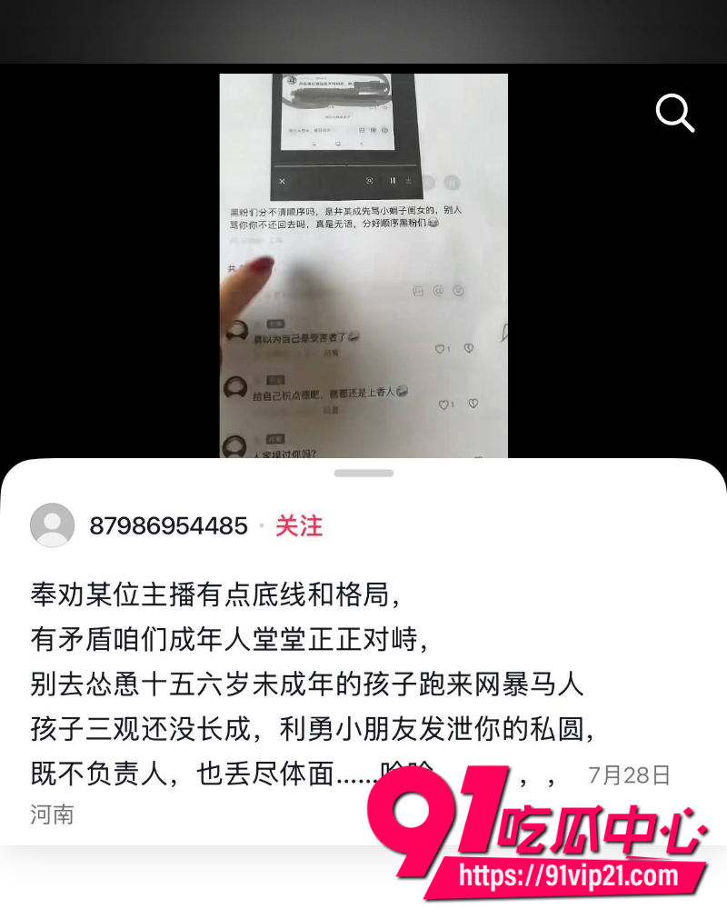 大小娟子私密视频 4