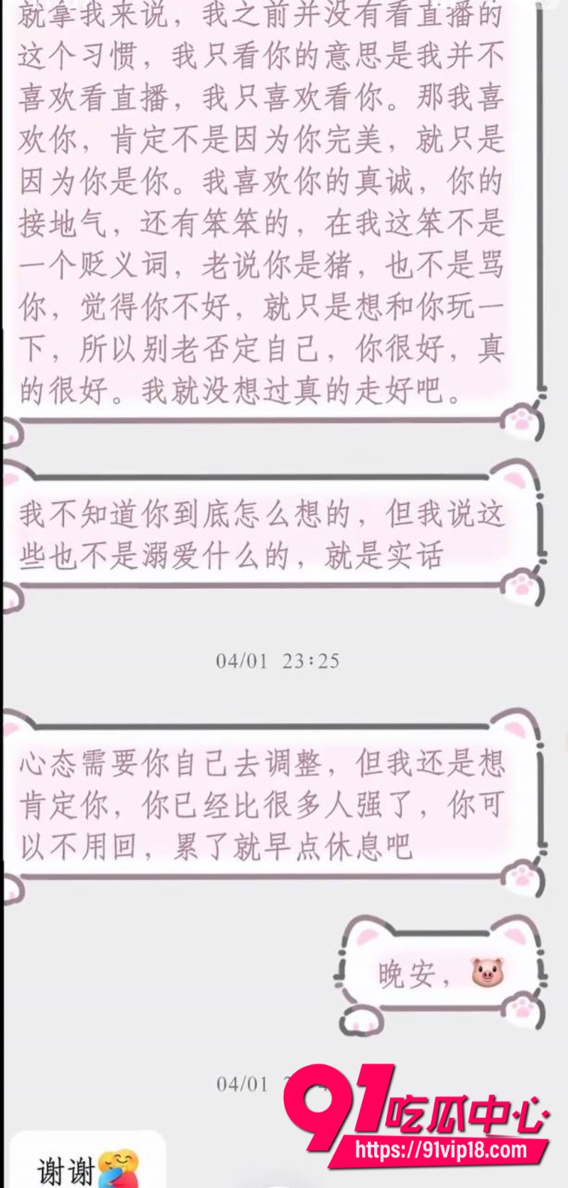 抖音10万粉丝男网红很普通女生原名赵昱呈立单身纯情人设背后却偷偷谈恋爱22