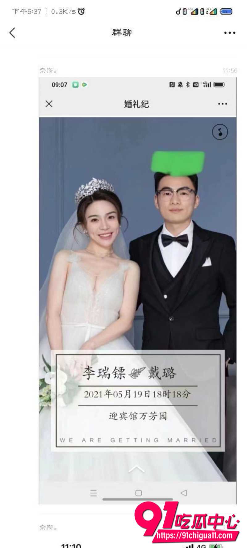 扬州商务局副局长戴璐9
