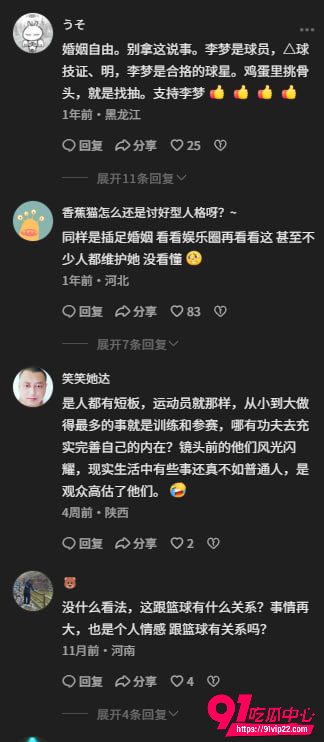 中国女篮李梦14
