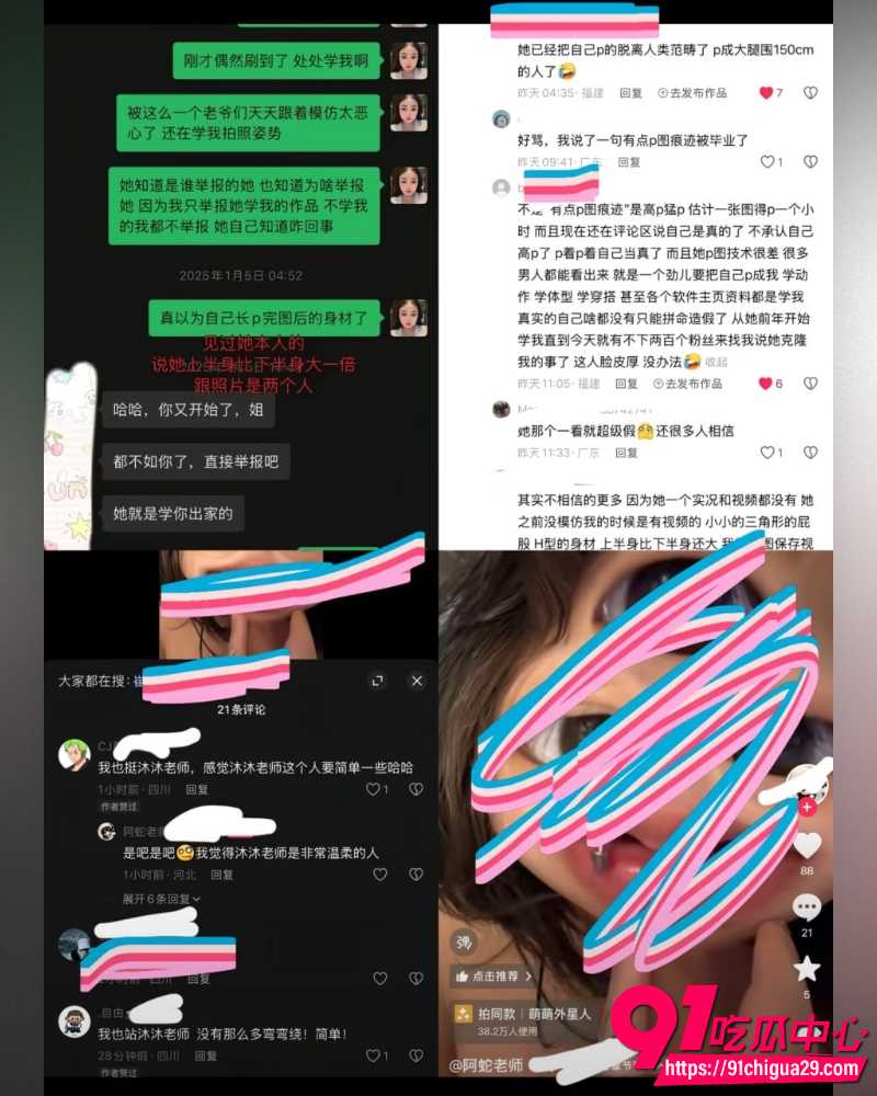抖音BBW健身博主叫我沐沐老师 17