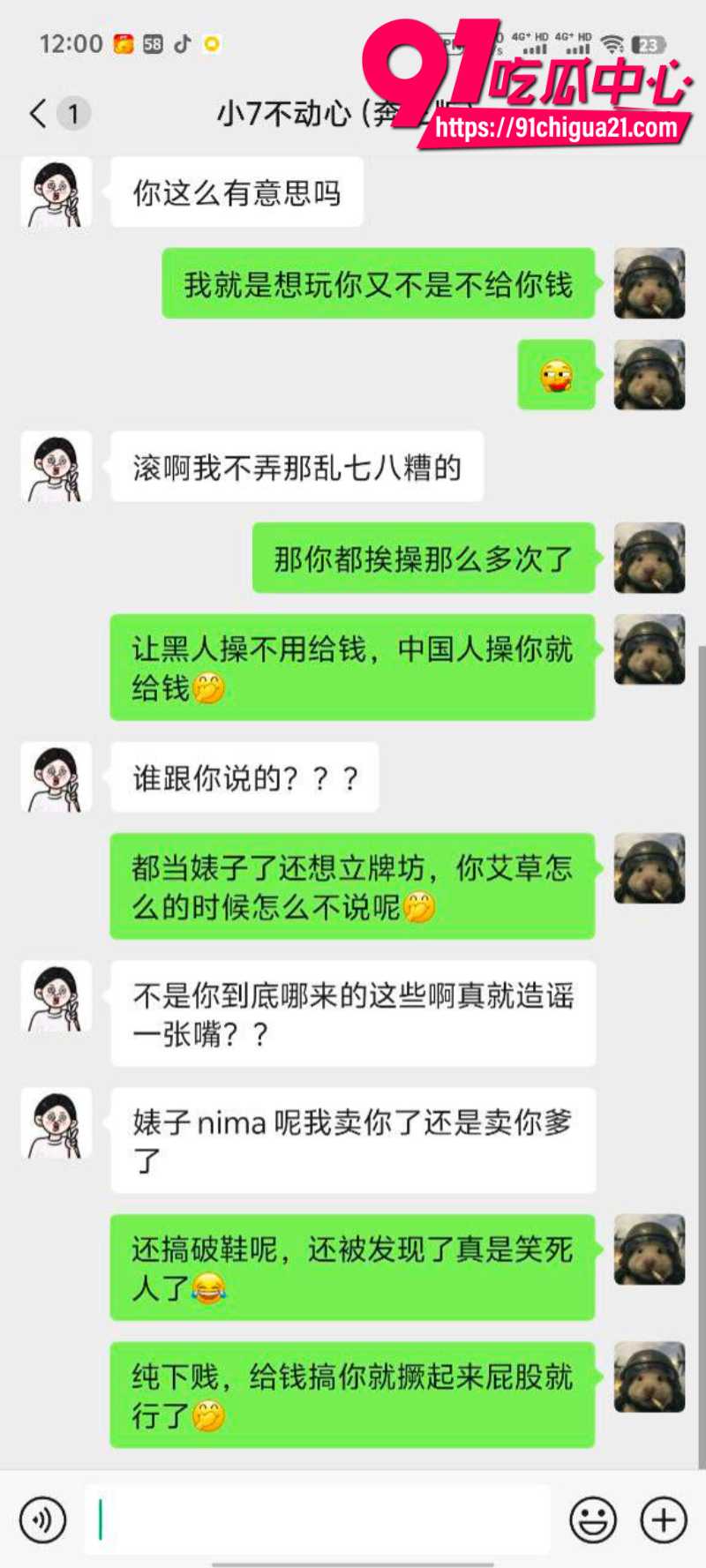 宝鸡绛帐县千人骑人妖伪娘齐言瑜78