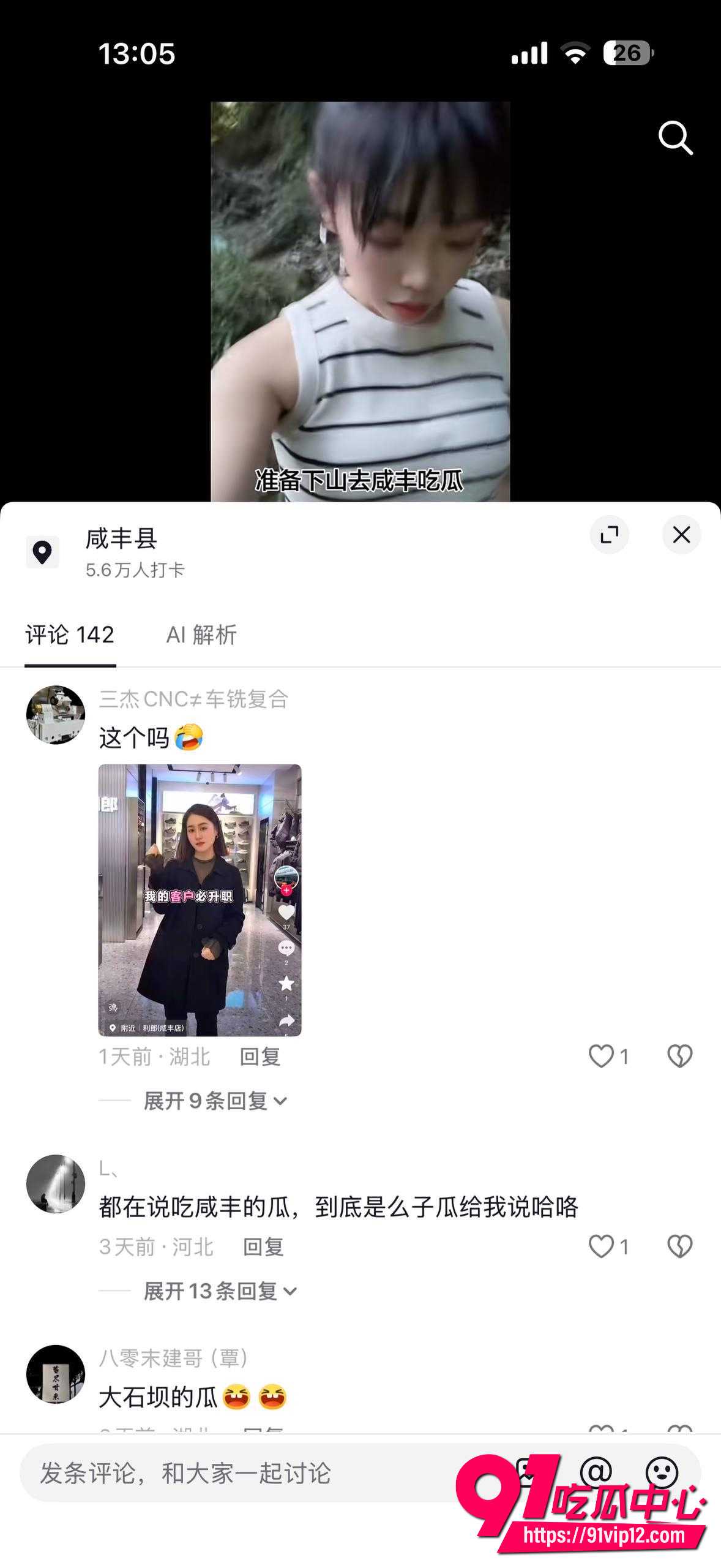 蒋红艳出轨事件15