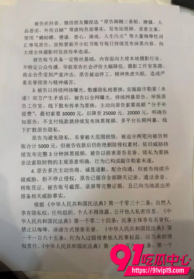 大理网红摄影师熏悟空的孙恋爱期间出轨脚踏多条船被前男友怒撕21