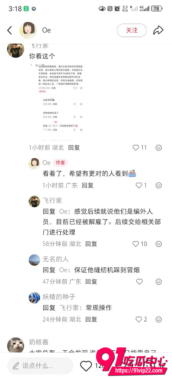 武汉司门口天桥城管打人10