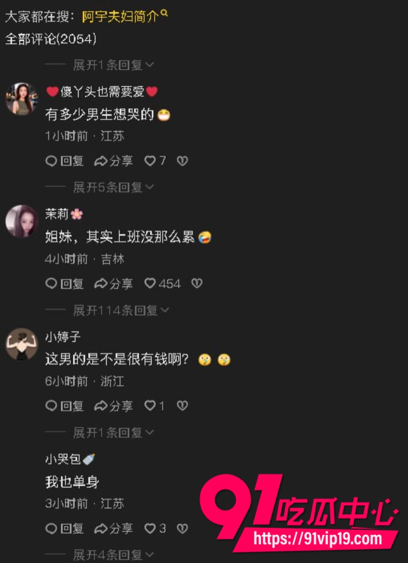 抖音又炸出新瓜网友扒出29W粉丝网红阿宇夫妇与百变小垚真实关系竟然是父女9