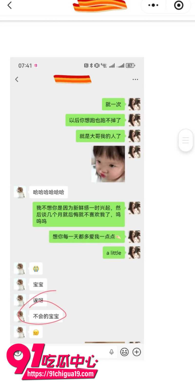 兰州大学军训教官杨振宇恋爱期间出轨1
