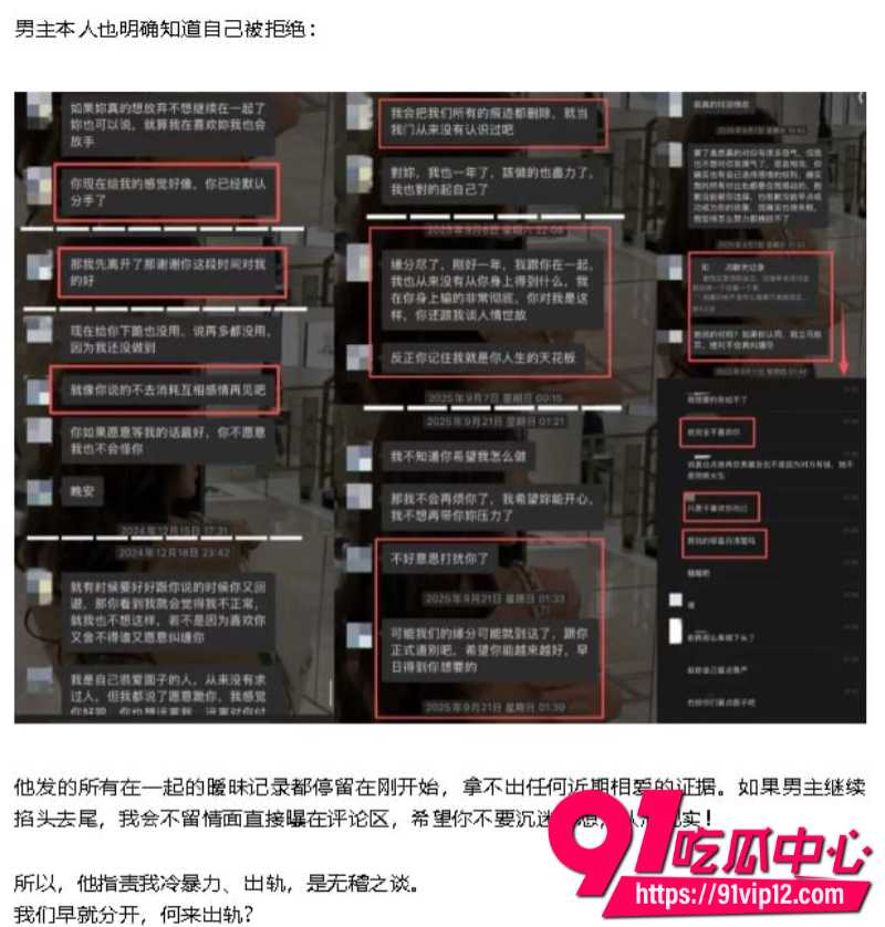抖音女网红星星稀碎Nancie公开否认拜金指控并曝出男方出轨视频和聊天记录7