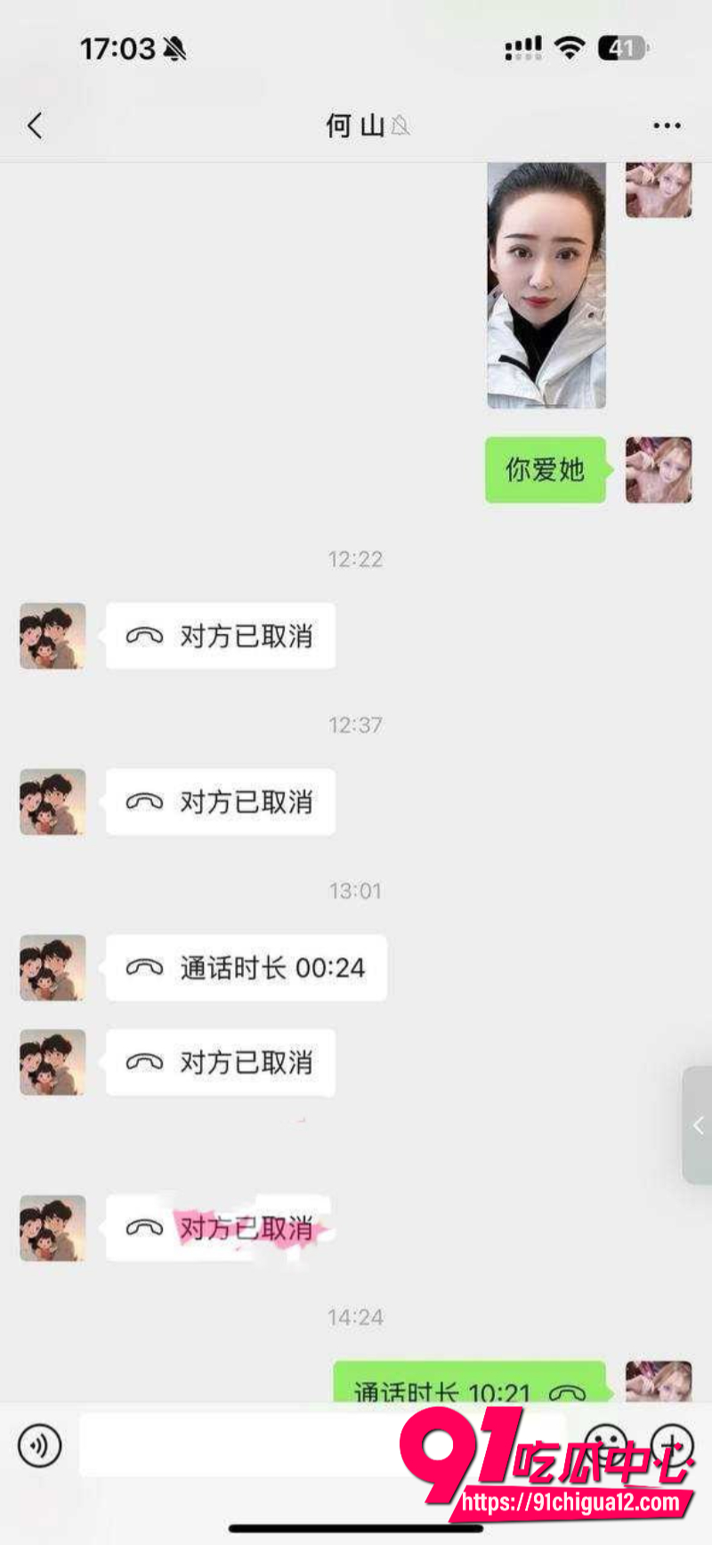 恋爱脑富二代10