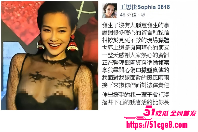 台湾女星王思佳漏奶视频01