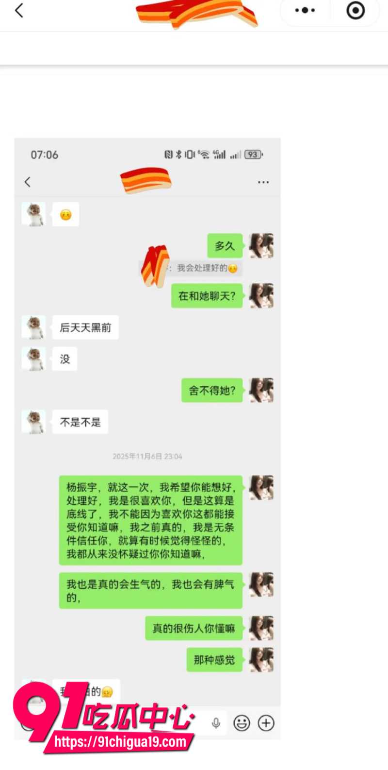 兰州大学军训教官杨振宇恋爱期间出轨86