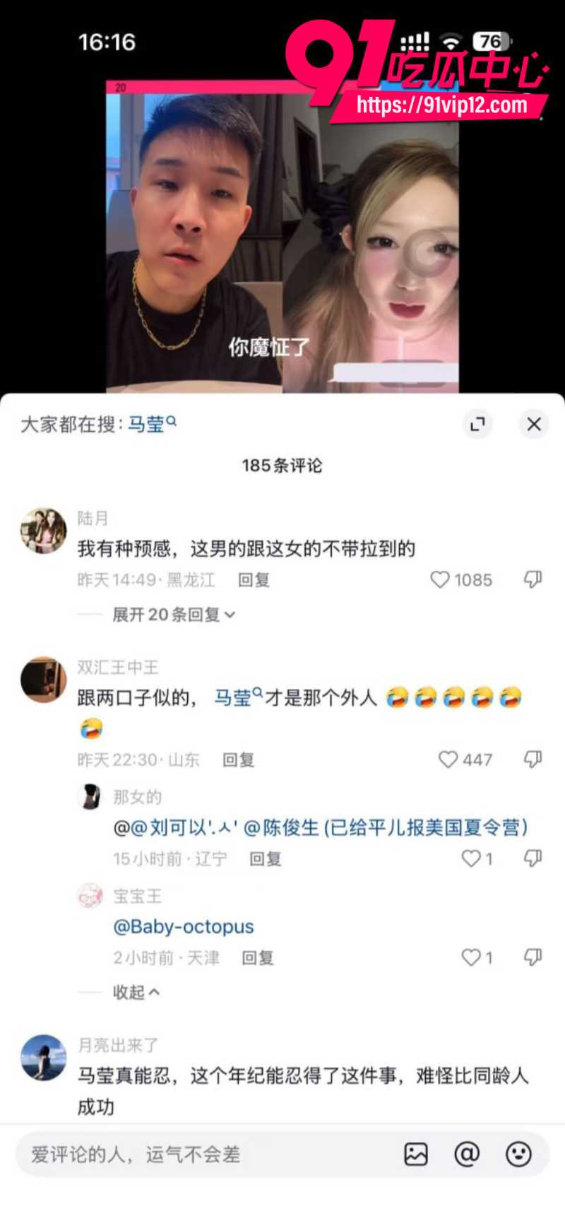 抖音男网红智明出轨板野冉美被曝光18