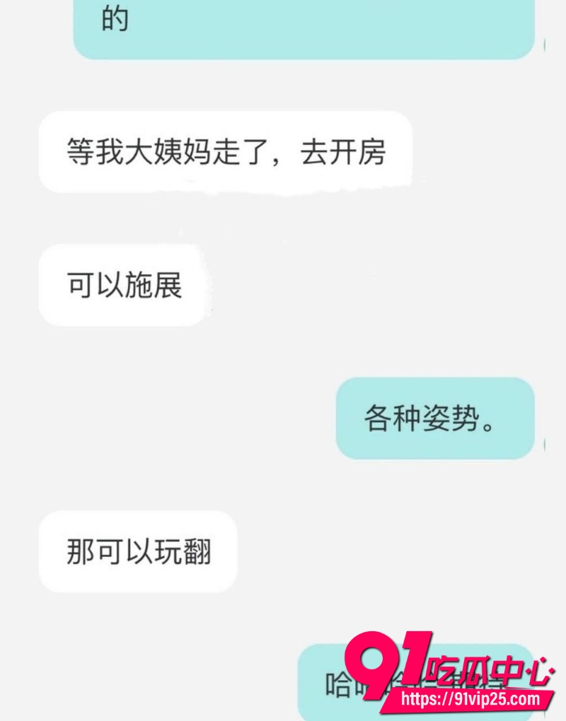 女主播魏莹诈骗翻车26