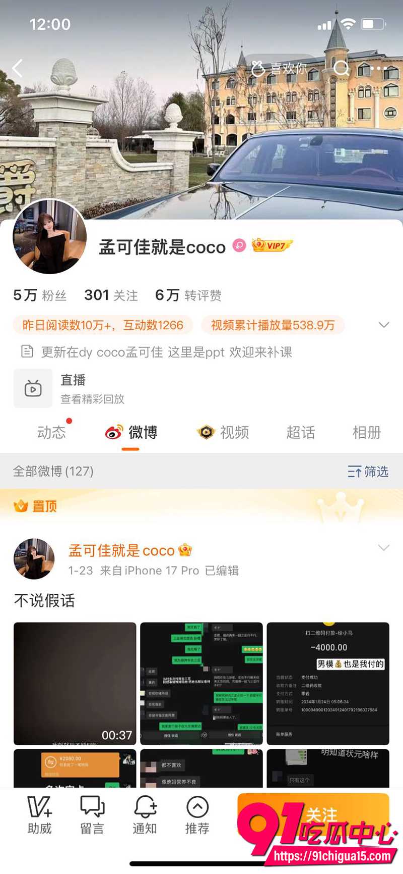 东北戏剧演员宋晓峰 14