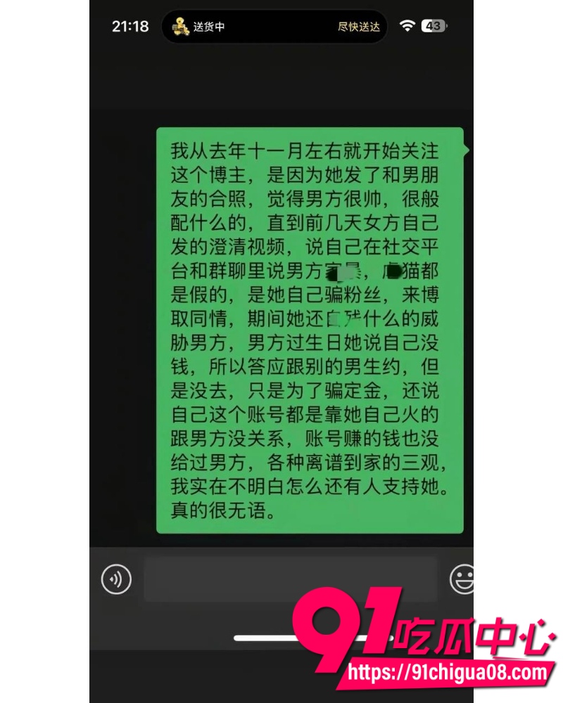 抖音网红秦衍大瓜 26