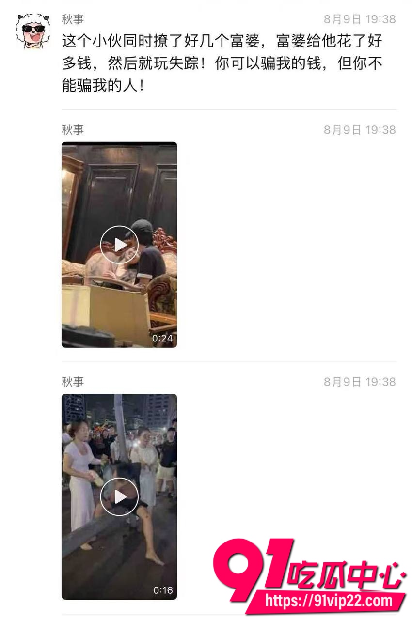 傍富婆 8