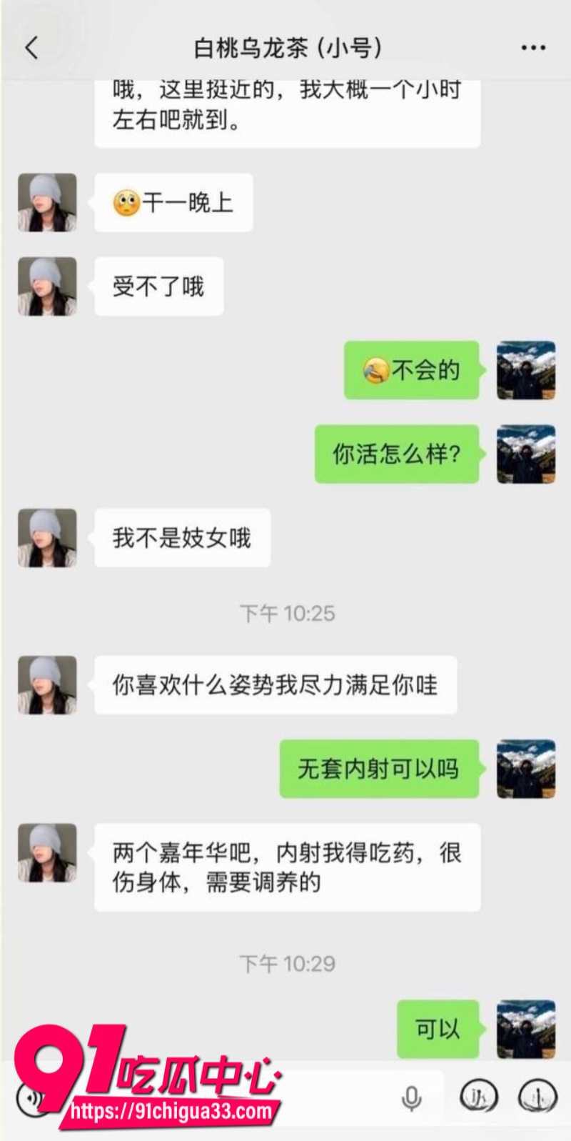 抖音157W粉丝女网红白桃乌龙茶两个嘉年华约炮一整晚5