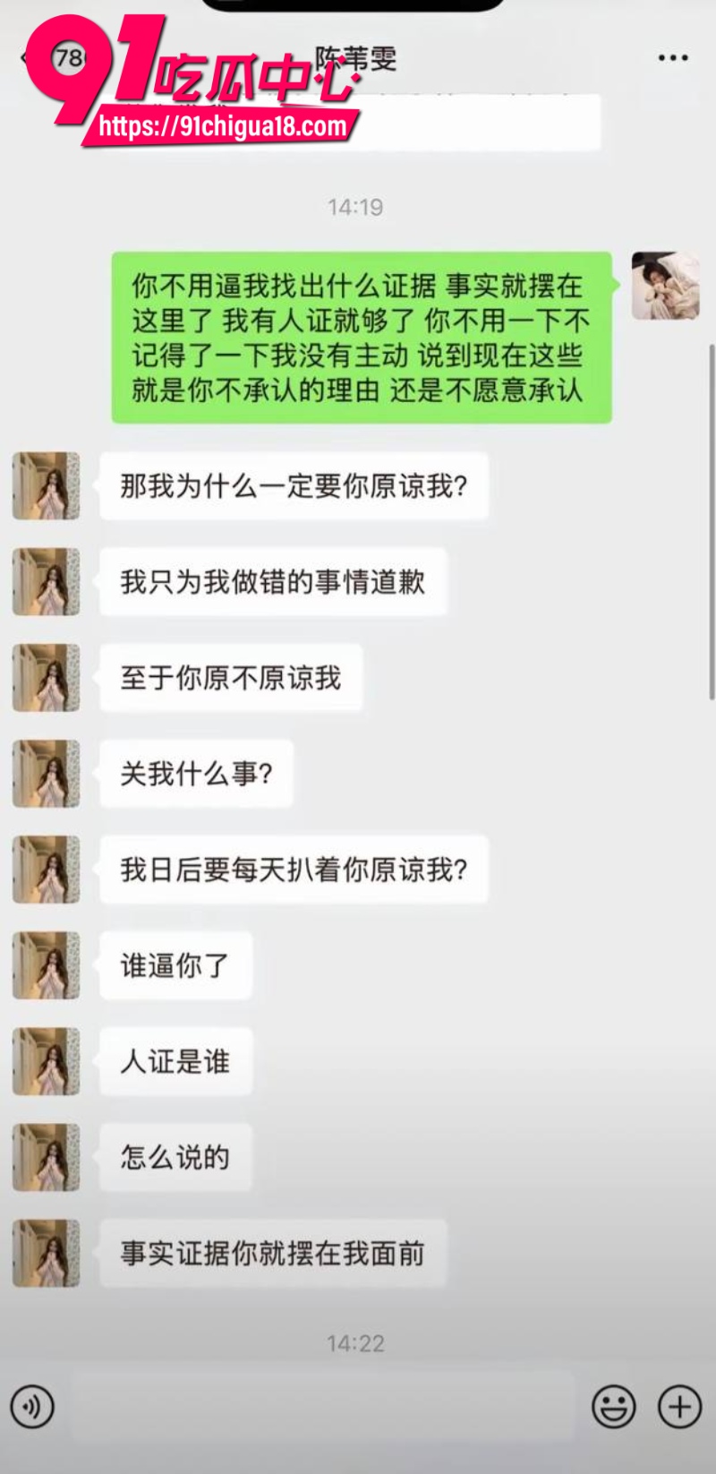 抖音女网红陈雯雯雯勾引闺蜜3ee的男朋友酒店sm激战28