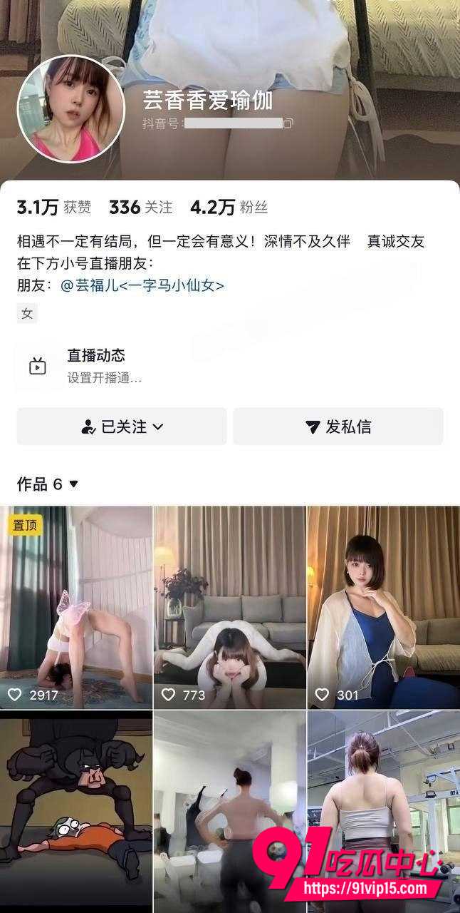 小仙女芸香香3