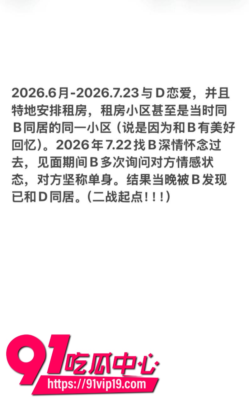 泉州中学体育教师地陪博主台风来了被爆立单身深情人设骗色多人5