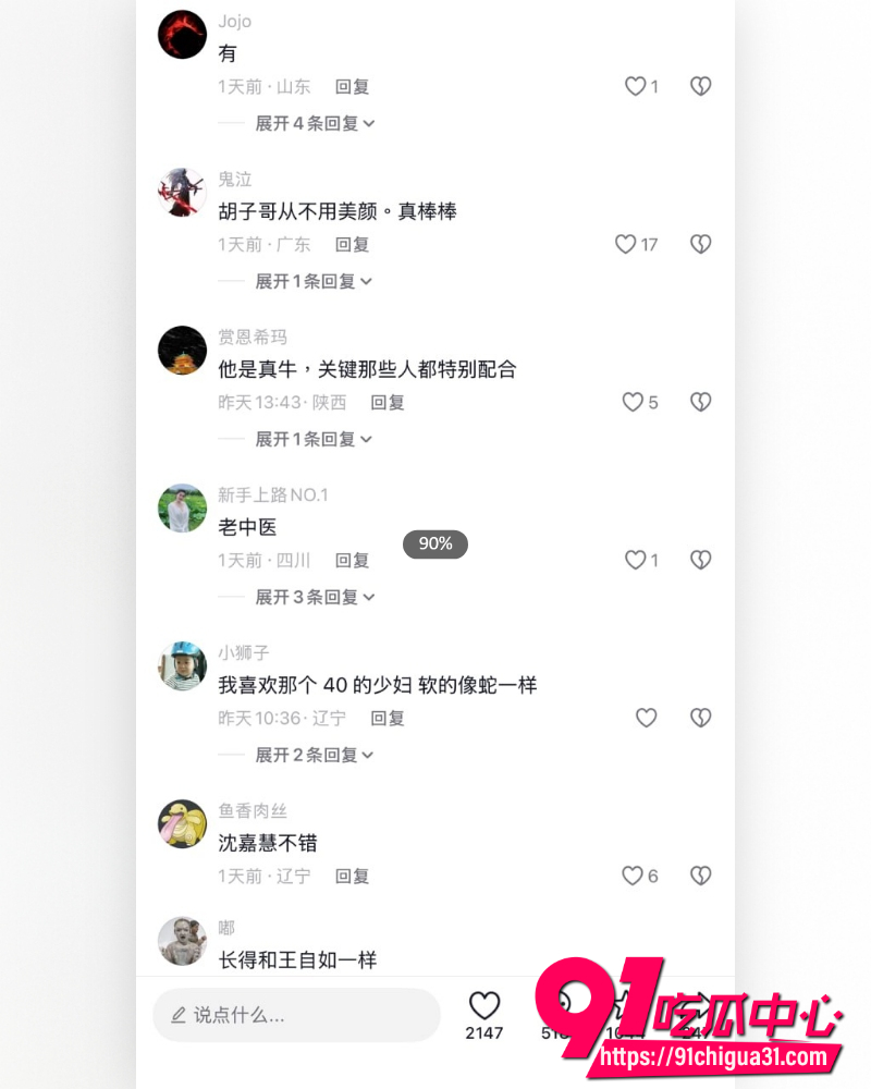 胡子哥 2