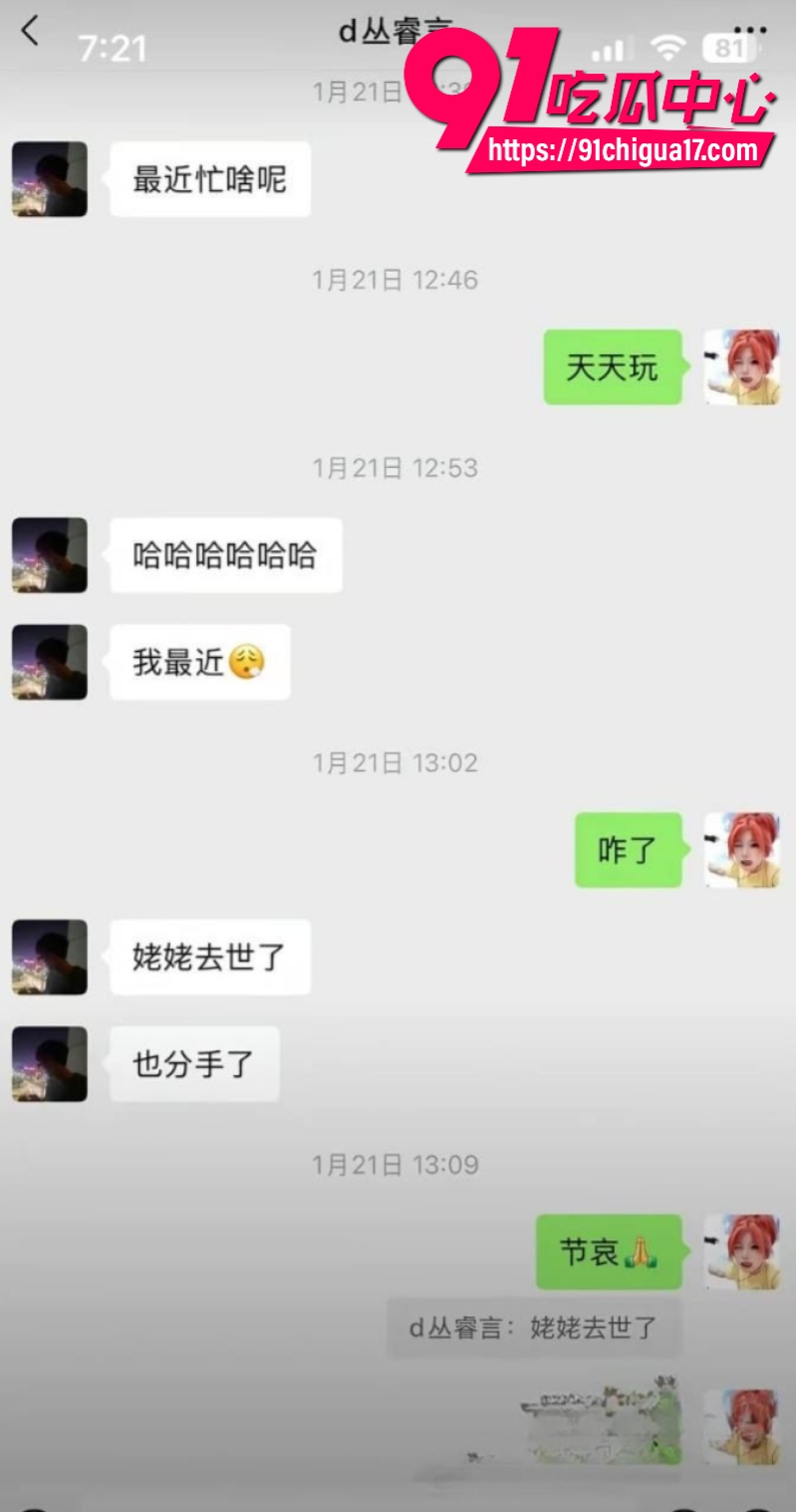 抖音百万女网红晗少李逸晗曝光前男友从睿言出轨12