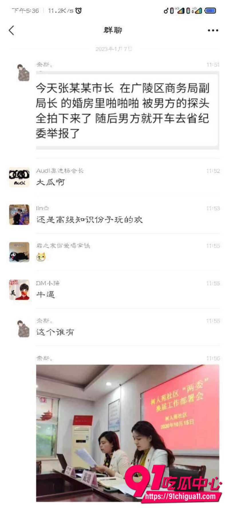 扬州商务局副局长戴璐4