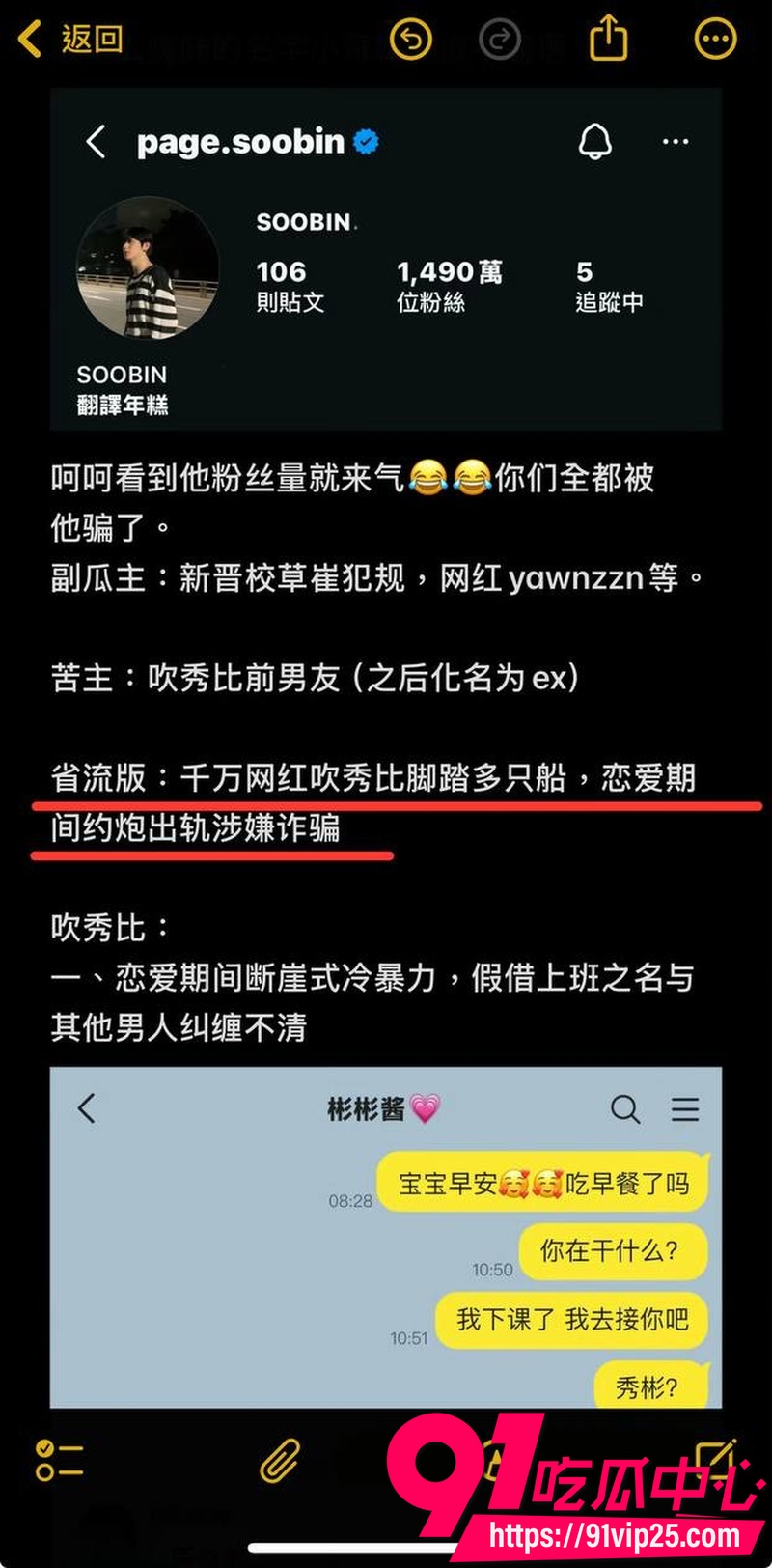 2026年韩国男团TXT队长崔秀彬 被前男友实名爆料出轨 聊天记录曝光脚踏多船 与队友崔然竣亲密学舞引全网热议3