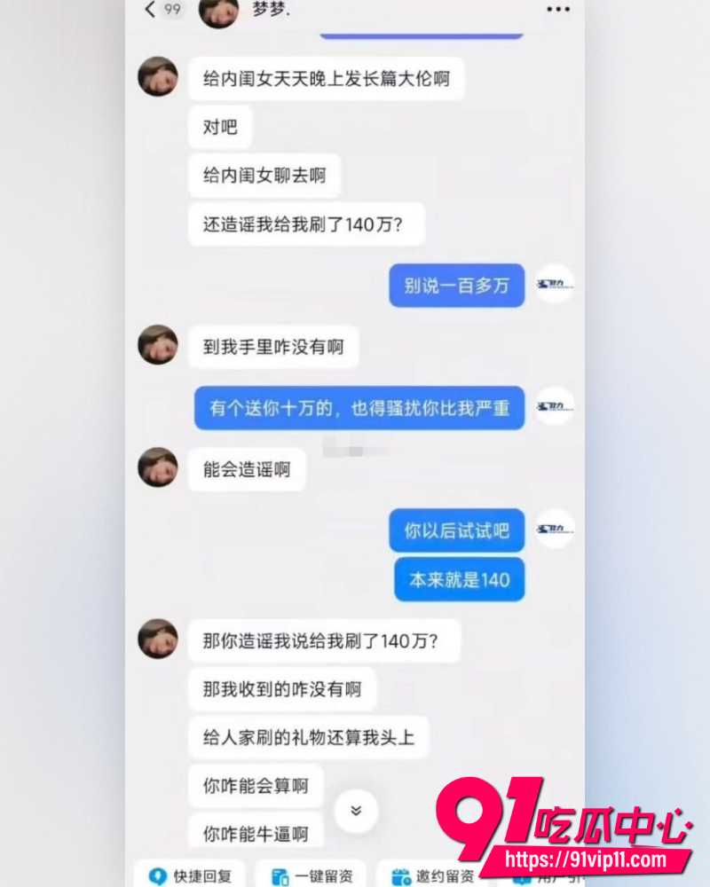 山东济南梦梦性爱视频 14