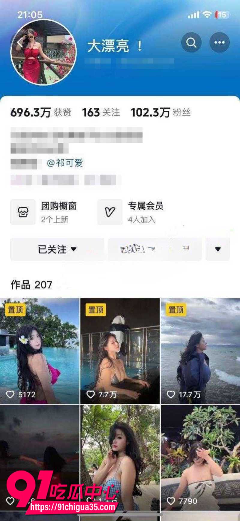 抖音102W粉丝女网红祁可爱跟榜一大哥1V1裸聊1