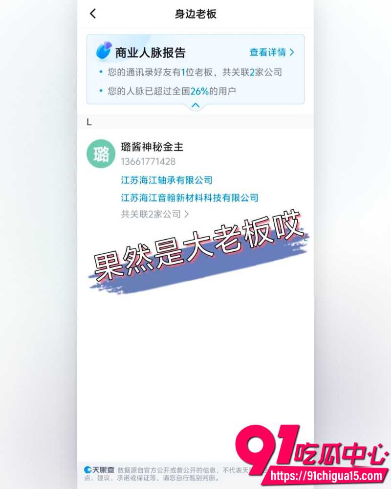 抖音网红神再佑我璐酱 17