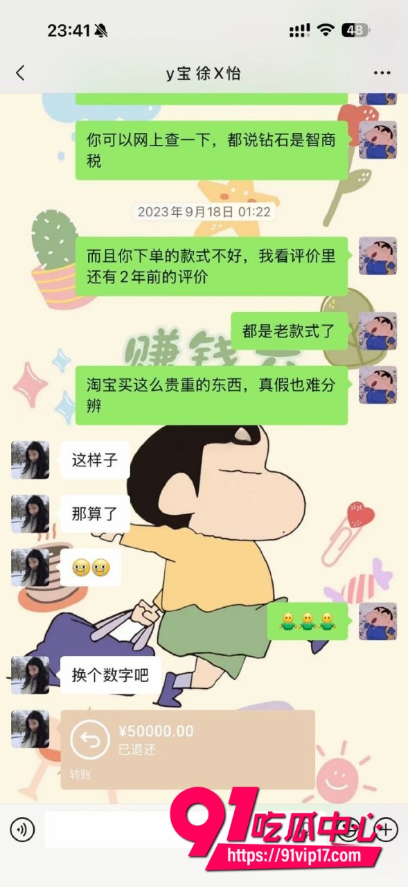 网红怡宝被金主爸爸包养1
