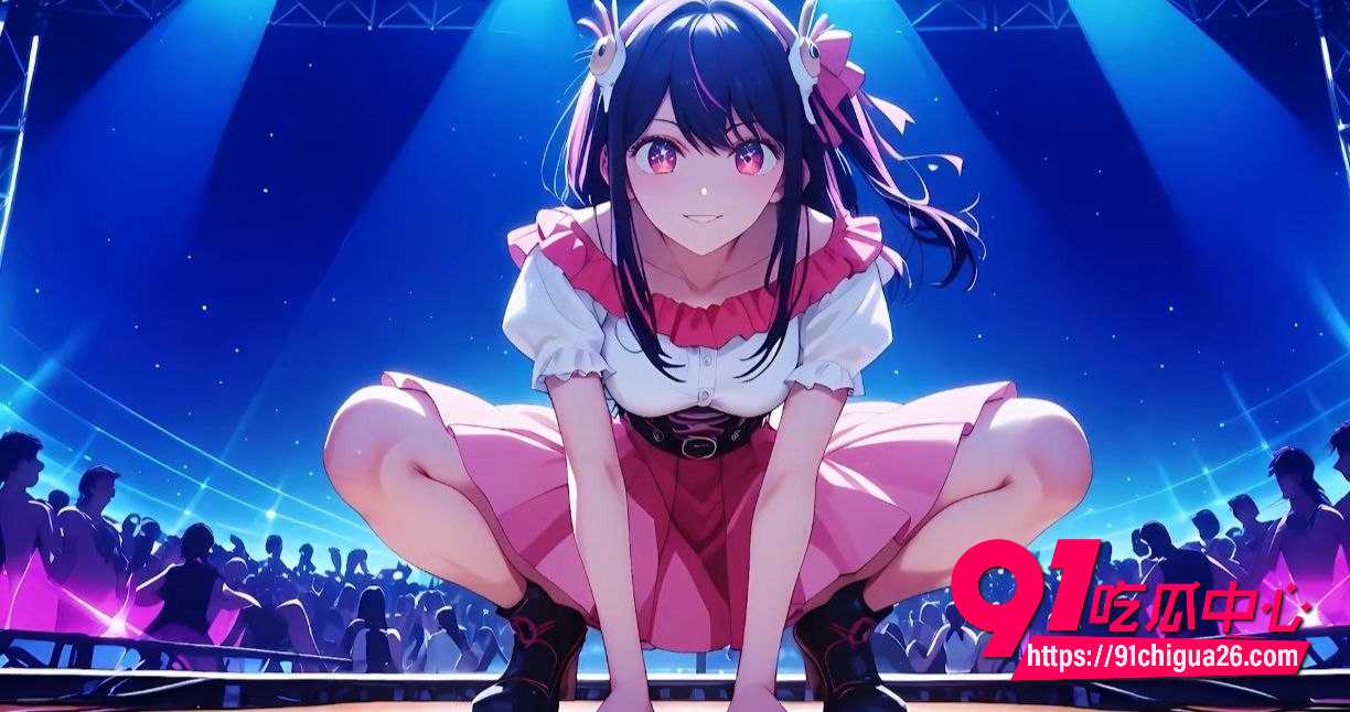 3D动漫星野爱演唱会7