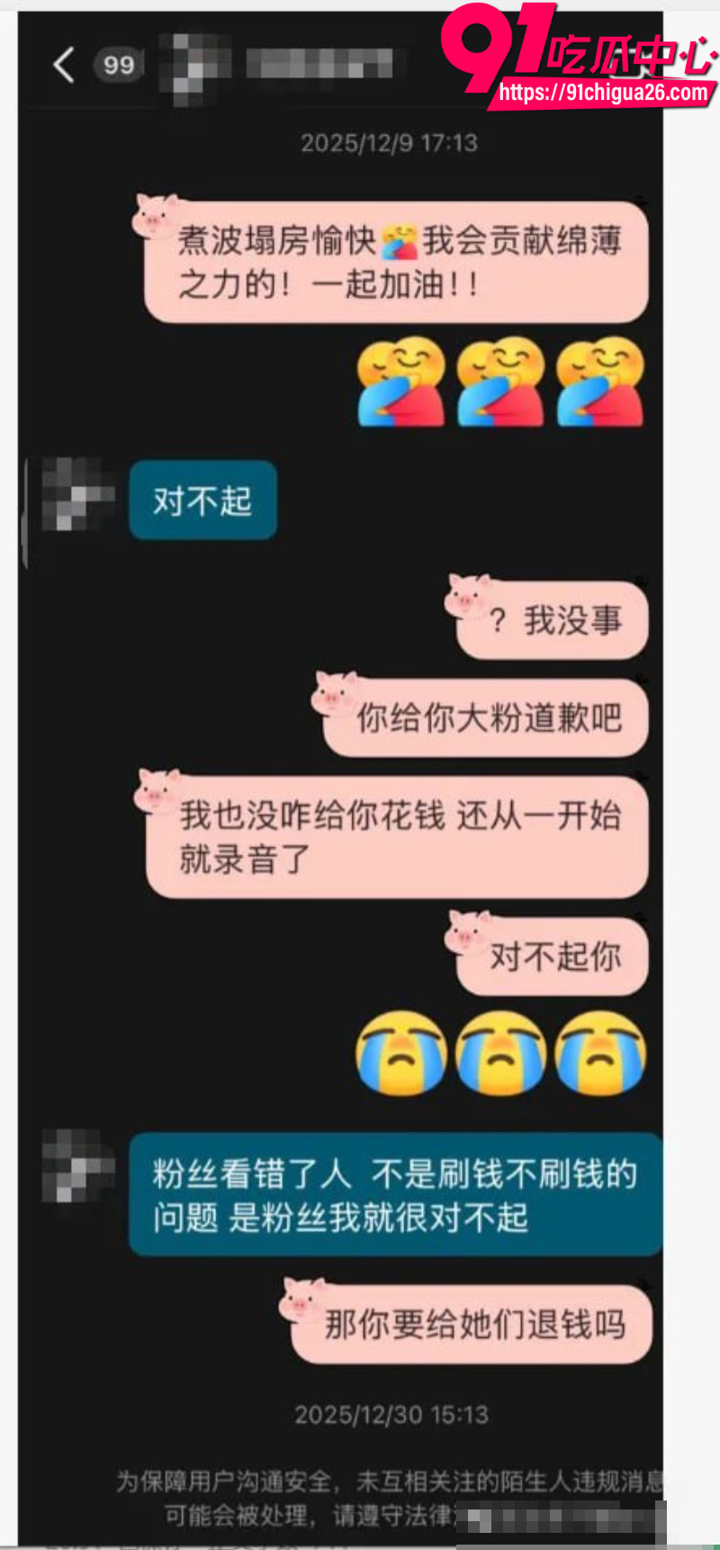 抖音蛋仔主播全都是细节彻底塌房15