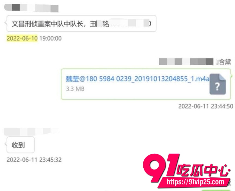 女主播魏莹诈骗翻车13