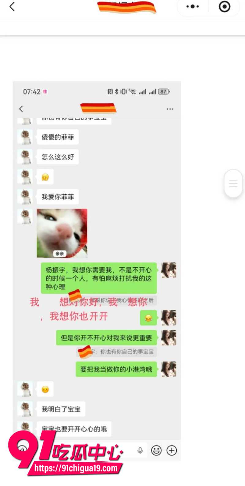 兰州大学军训教官杨振宇恋爱期间出轨3