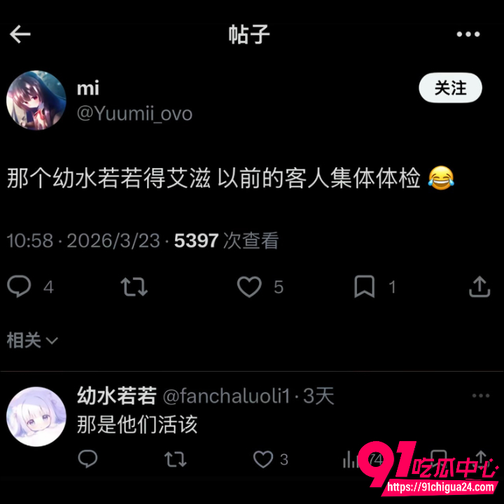 推特福利姬幼水若若自曝感染艾滋 12