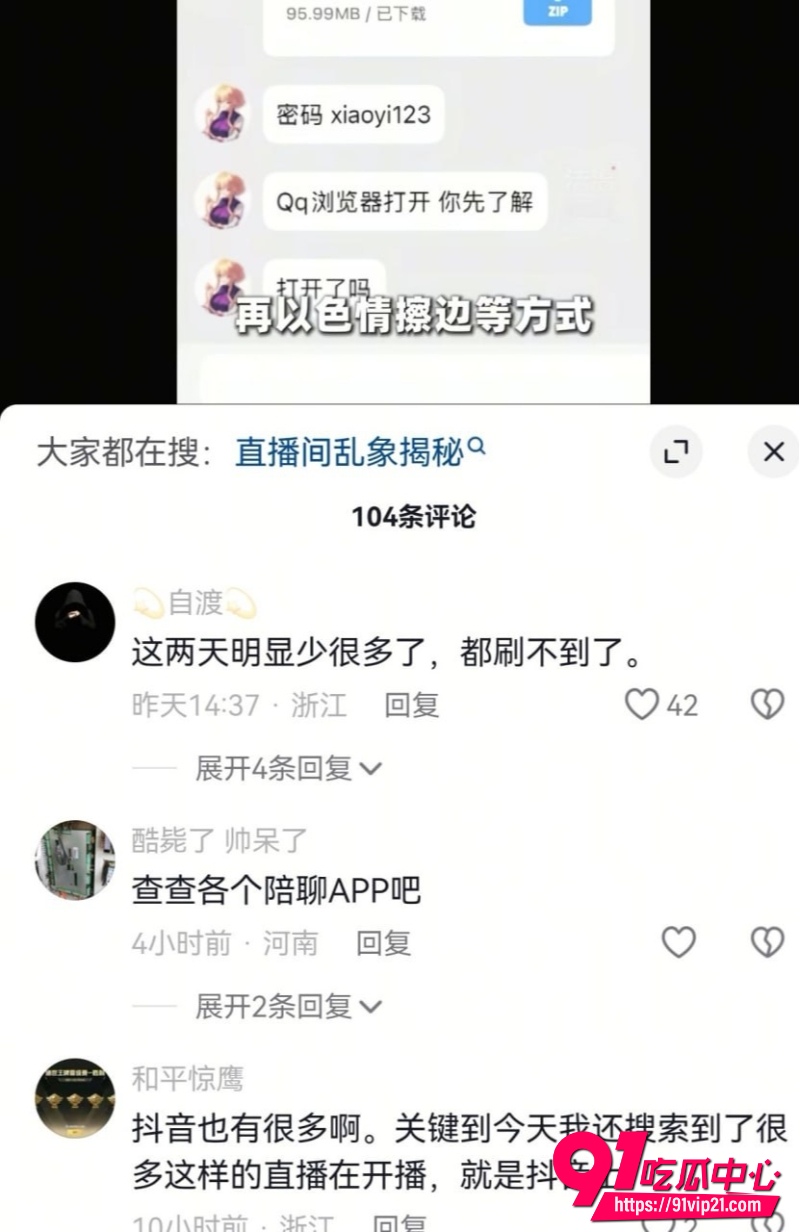央视深夜点名5