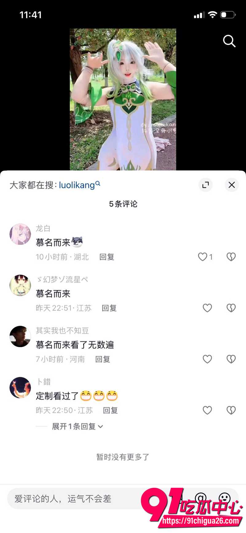 抖音高颜萌妹兔康康 5