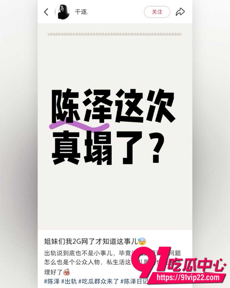 抖音千万粉主播陈泽 23