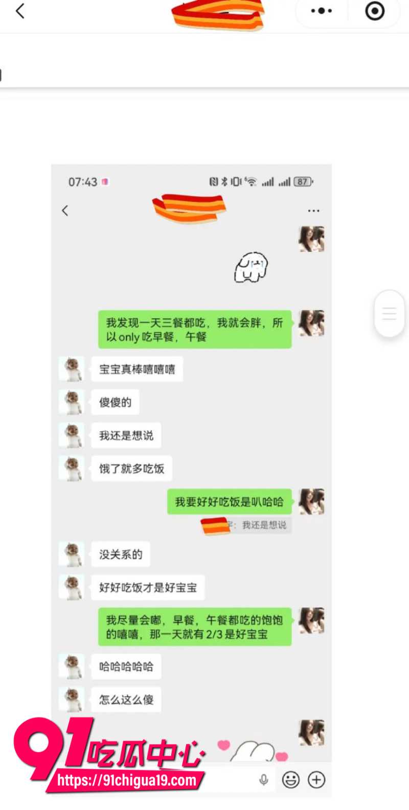 兰州大学军训教官杨振宇恋爱期间出轨4