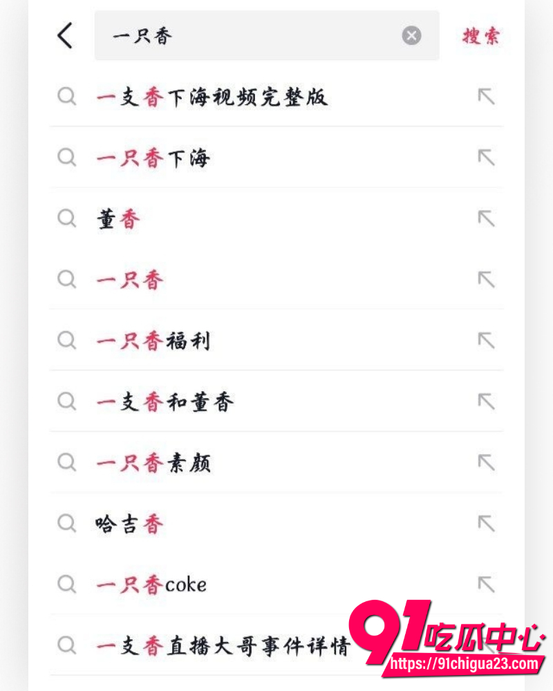 抖音百万网红一只香 21