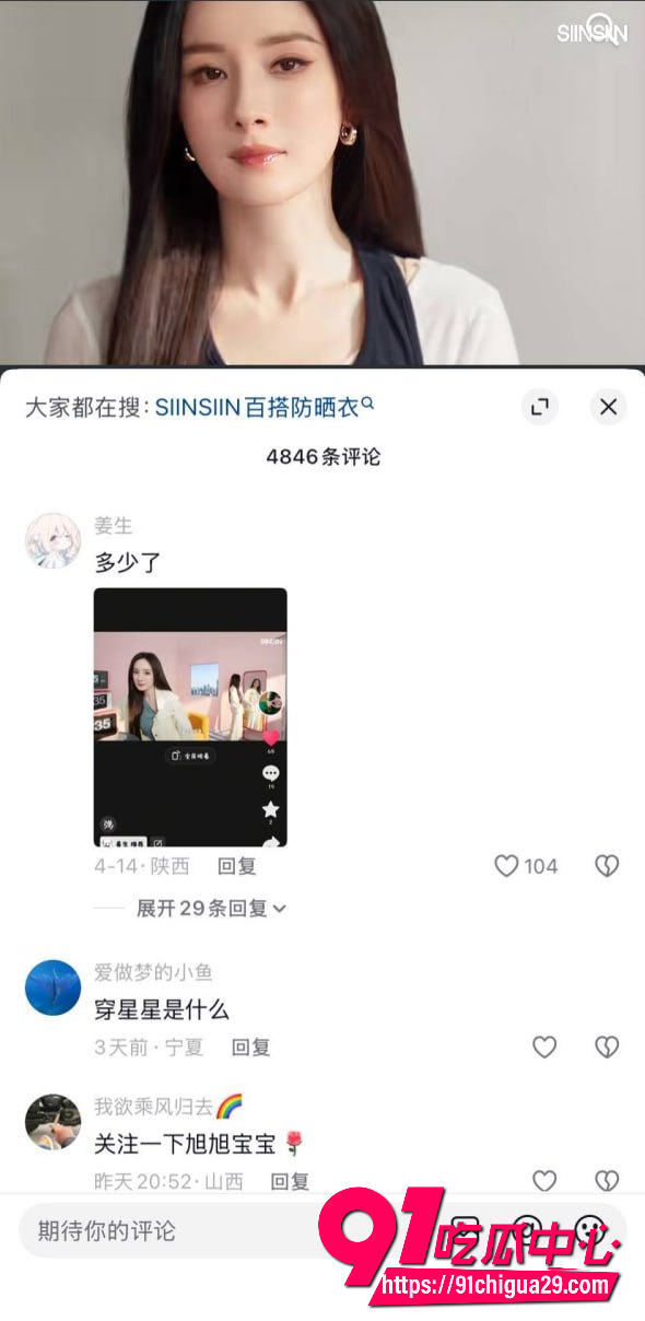 杨幂AWE12