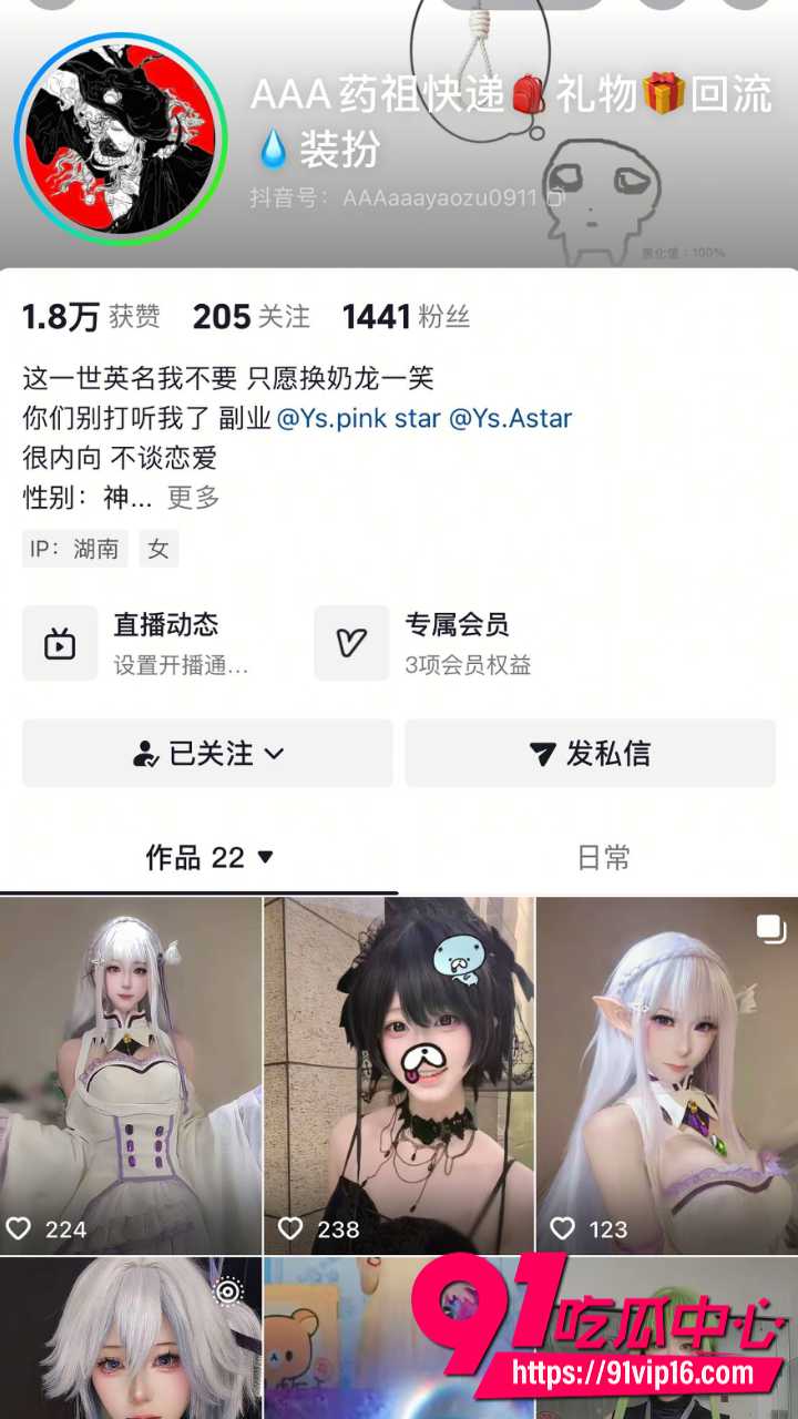 公司团播cos被偷拍尿尿2