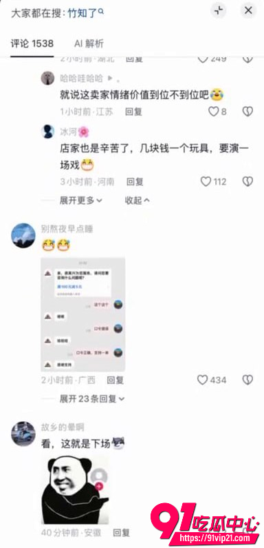 华为投诉竹知了玩梗遭反弹1