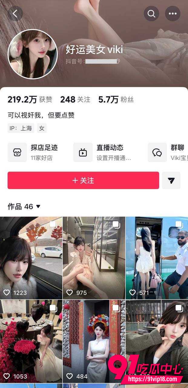 抖音网红好运美女viki19