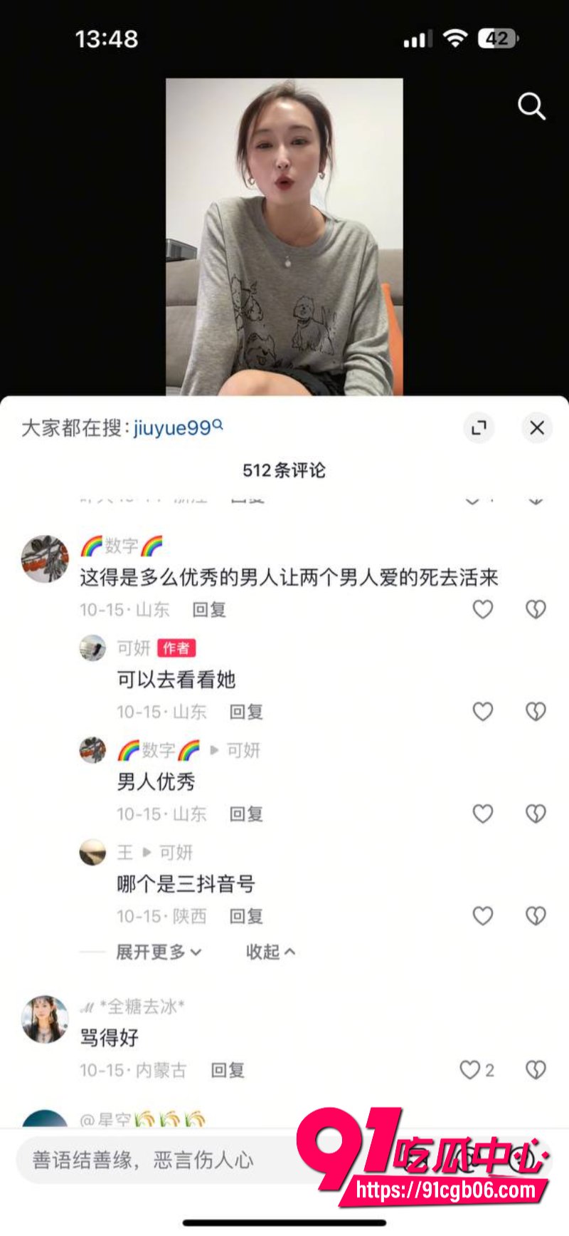 江苏泰州 姜堰绯色服装店老板娘13