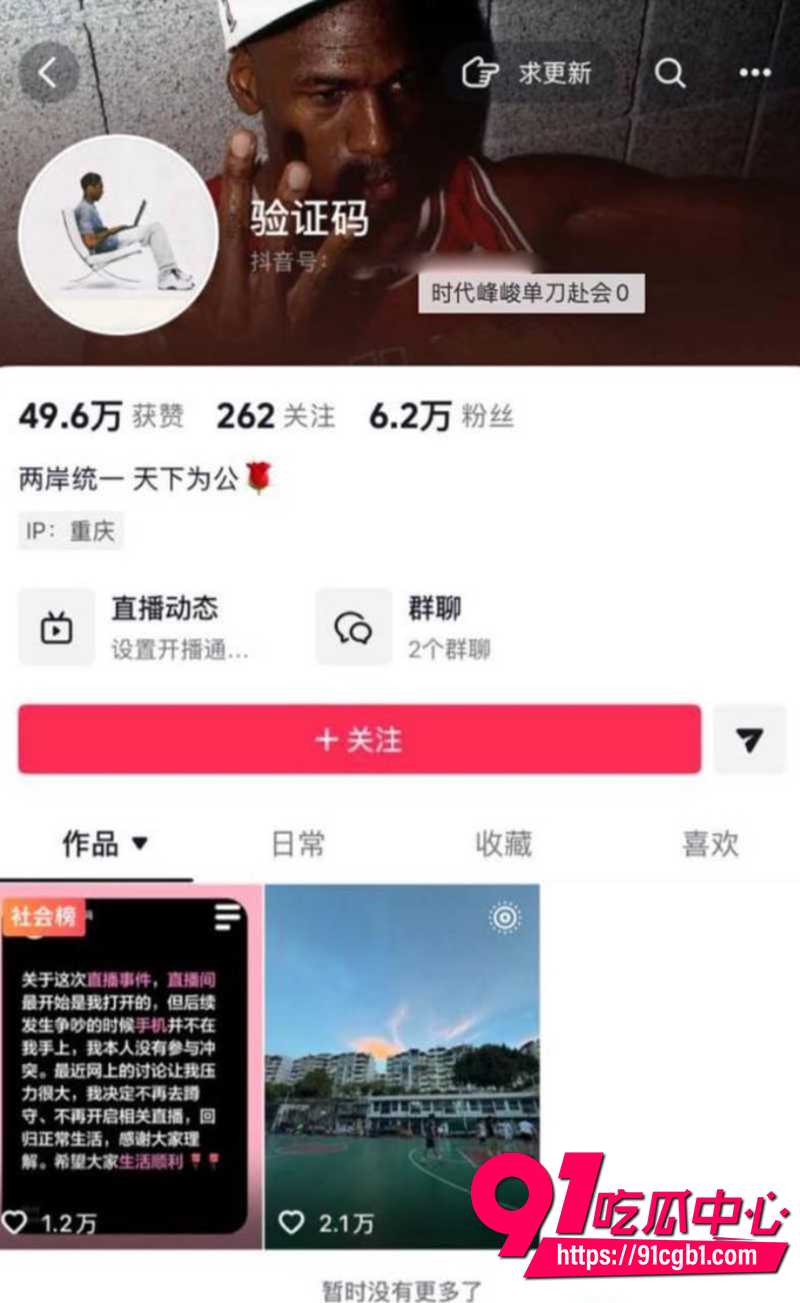时代峰峻嘉豪直播录屏 2