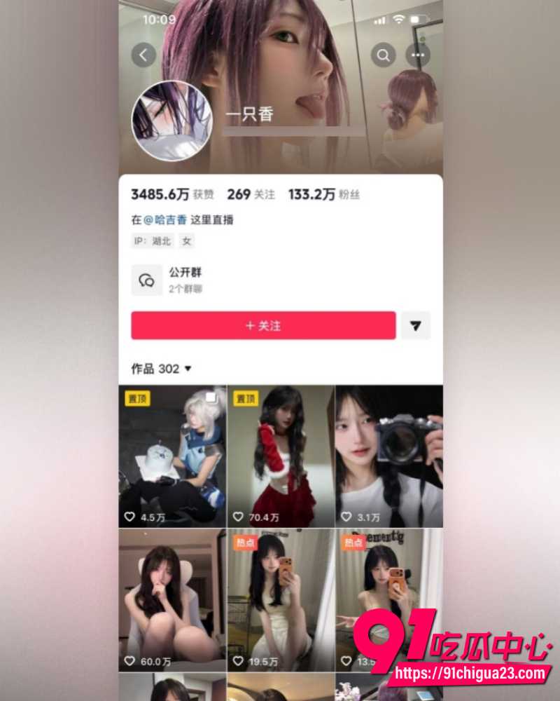 抖音百万网红一只香 1
